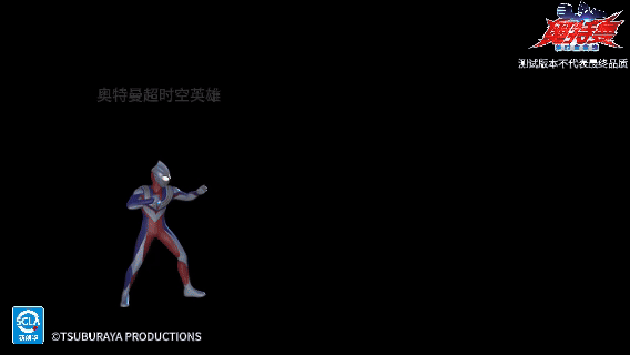 奥特曼超时空英雄官服