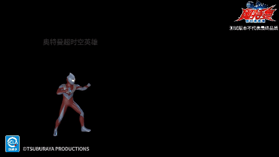 奥特曼超时空英雄官服
