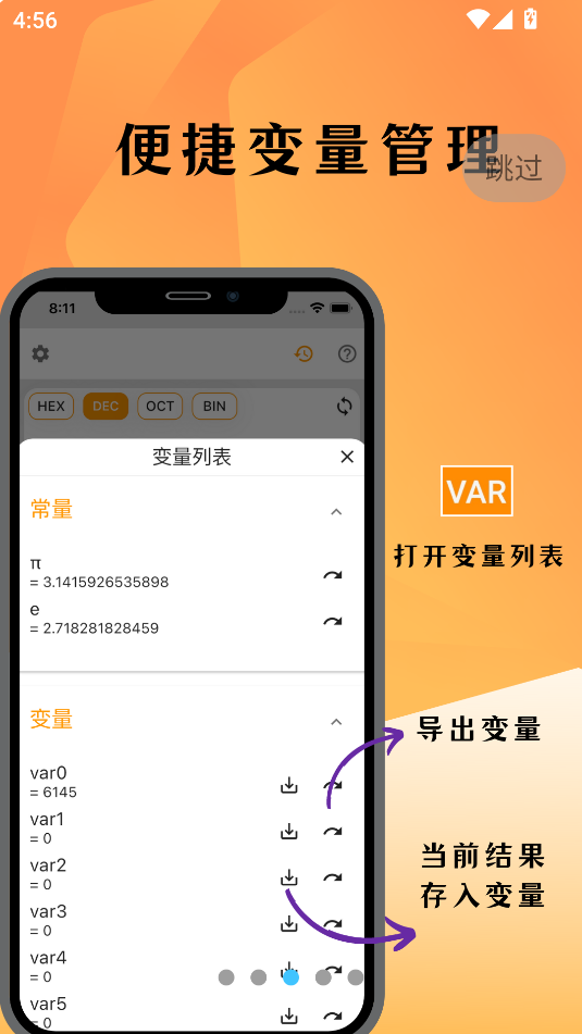 编程计算器