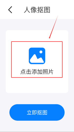 P图抠图秀
