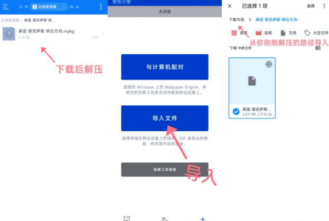 麻匪壁纸引擎