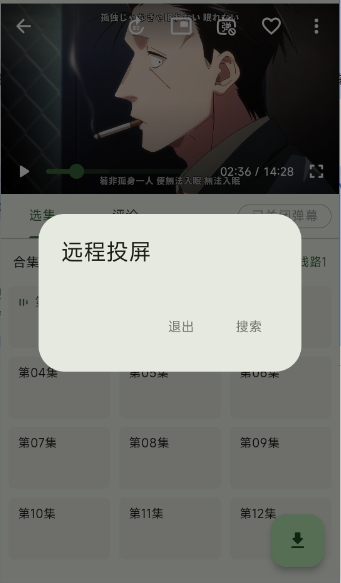 动漫星球