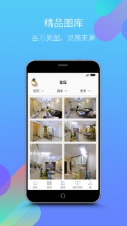 谷居家居装修