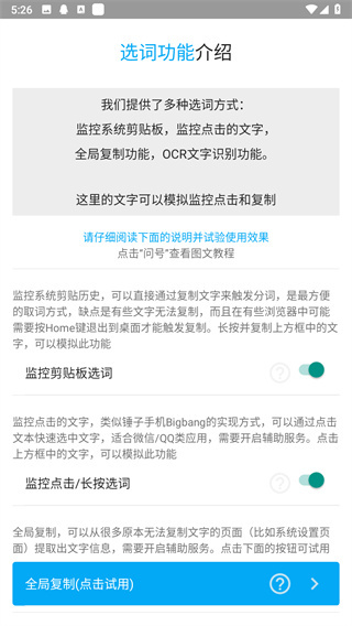 全能分词