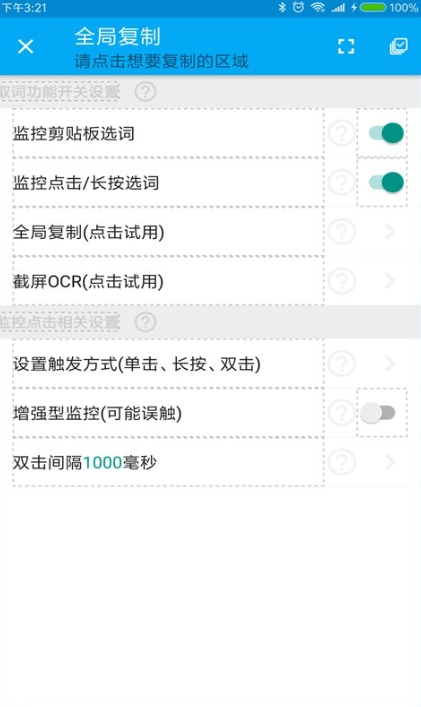 全能分词