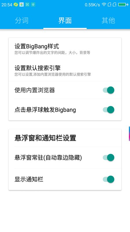 全能分词
