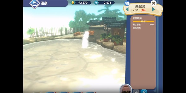 映泉乡游戏官方版(Onsen)