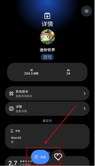 灵应用商店