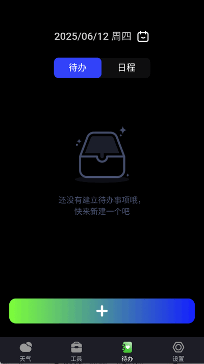 白露天气预报