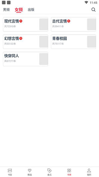 热门小说大全软件