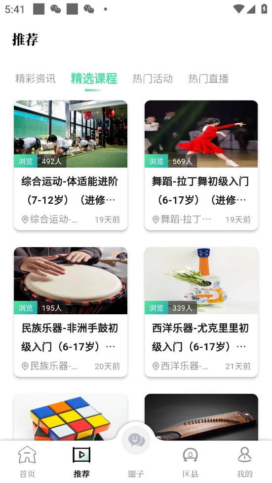 文化天府