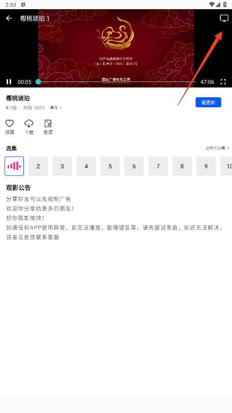 长青视频