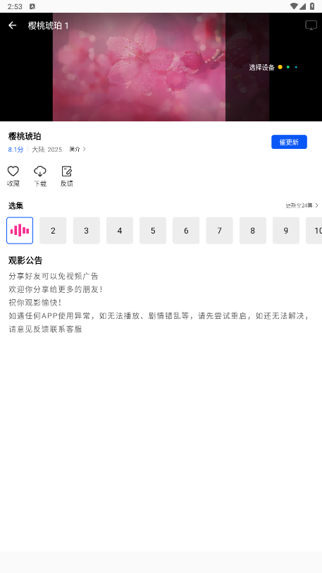 长青视频