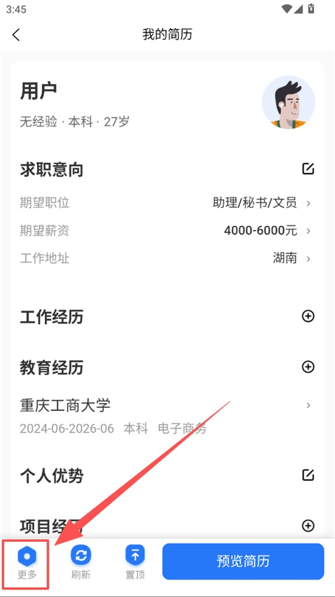 长沙市人才网