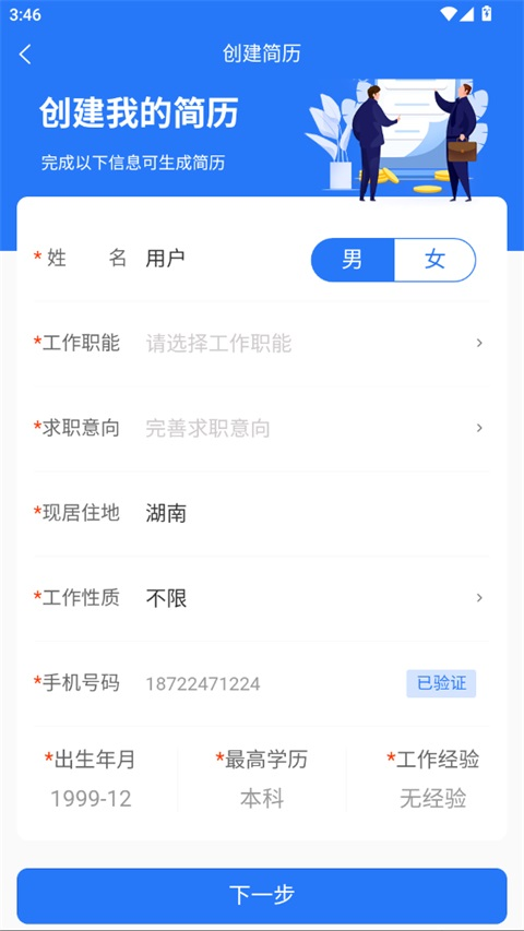 长沙市人才网