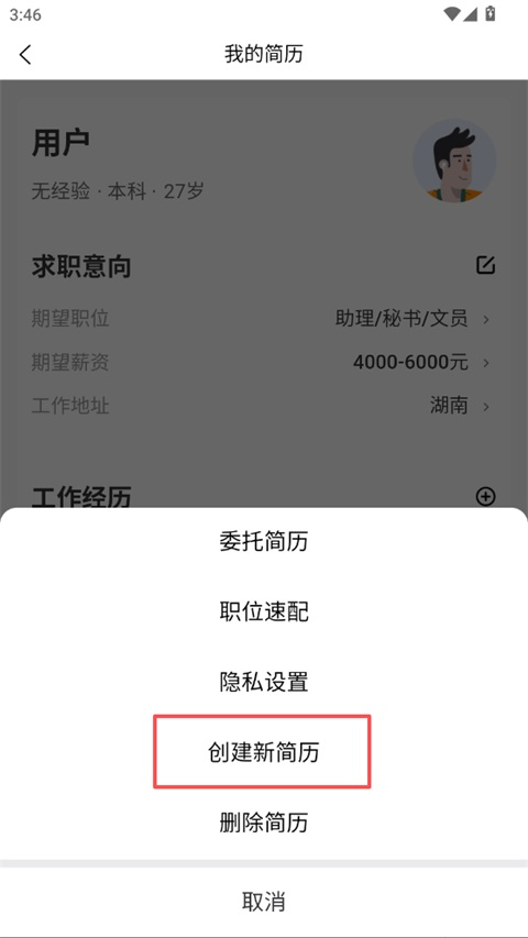 长沙市人才网