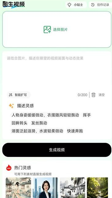 AI免费漫剧创作