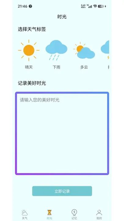 云游小贴士天气