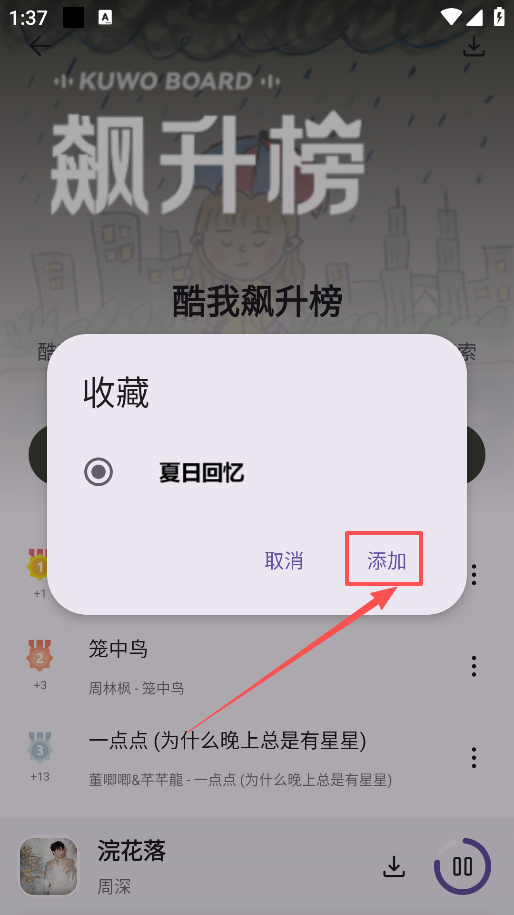 音乐师傅
