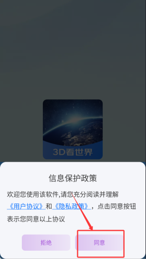 星链卫星导航