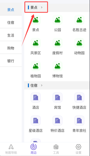 星链卫星导航