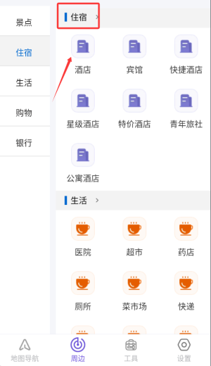 星链卫星导航
