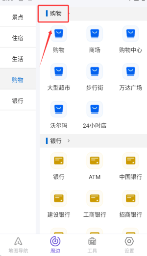 星链卫星导航