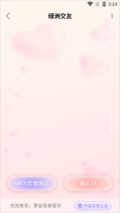 绿洲app