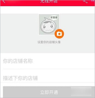 手机淘宝