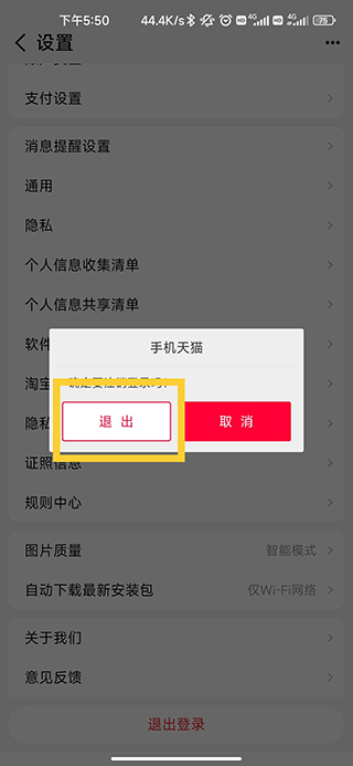 天猫购物商城