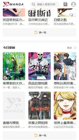 歪歪动漫