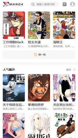 歪歪动漫
