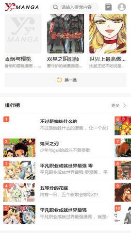 歪歪动漫