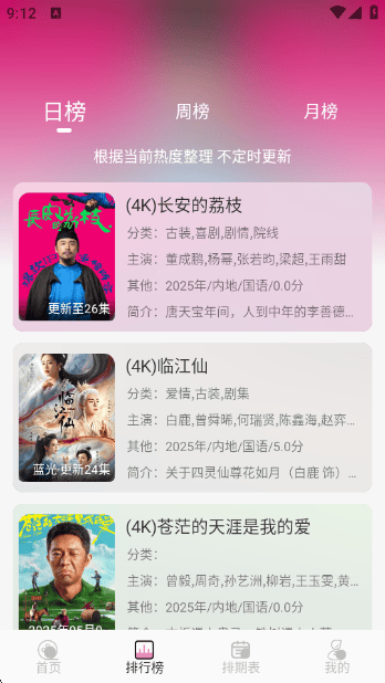 桃子影视