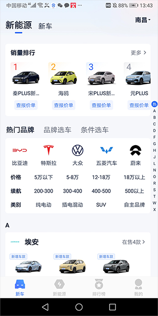汽车报价大全