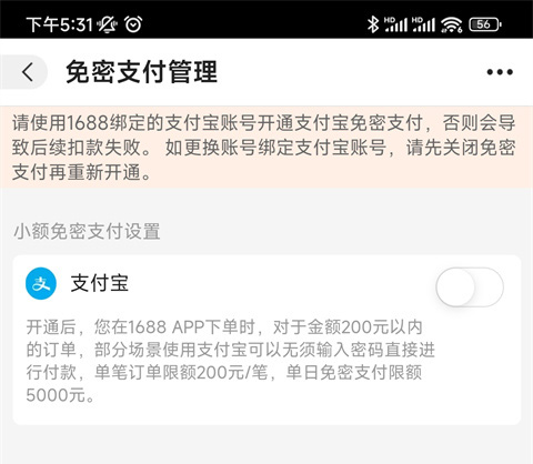 1688批发网