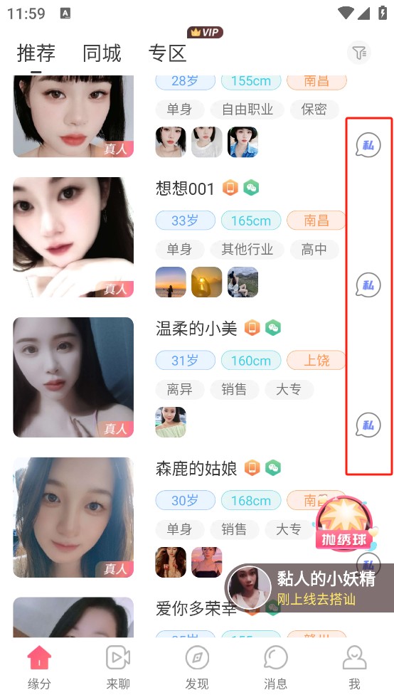 缘来客交友