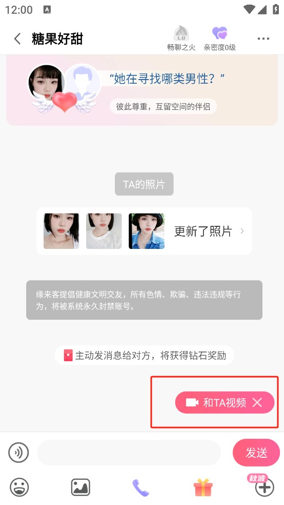 缘来客交友