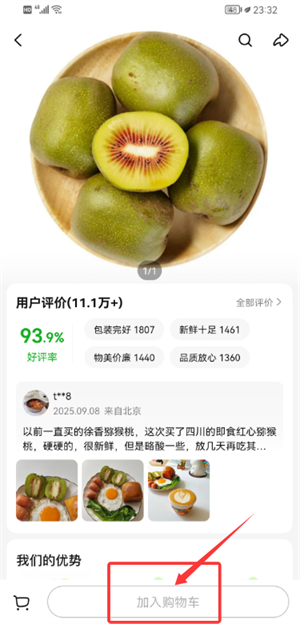美团买菜app