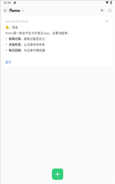 浮墨笔记