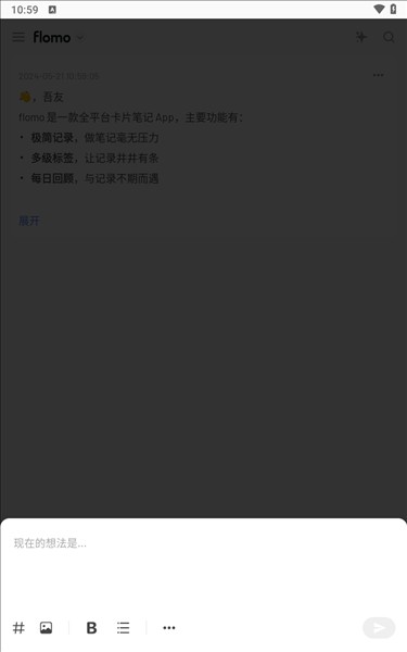 浮墨笔记