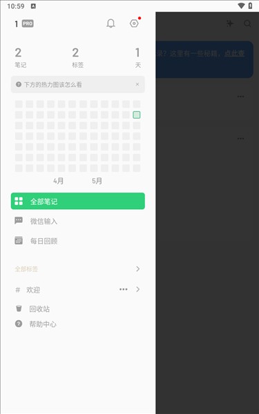 浮墨笔记
