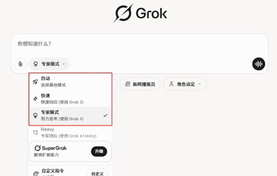 Grok4
