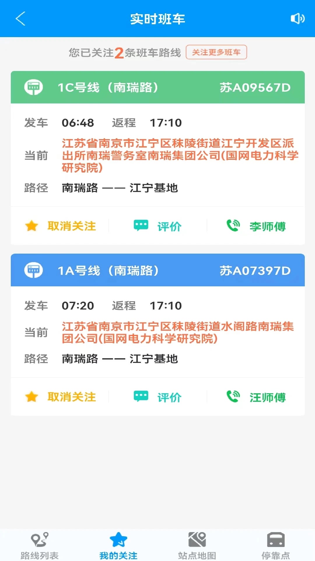 我的南瑞1