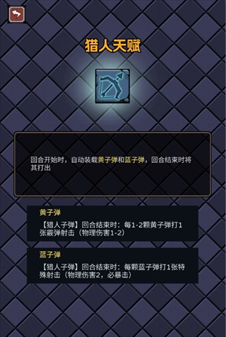 了不起魔塔