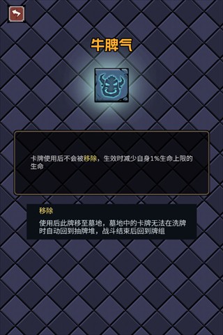 了不起魔塔
