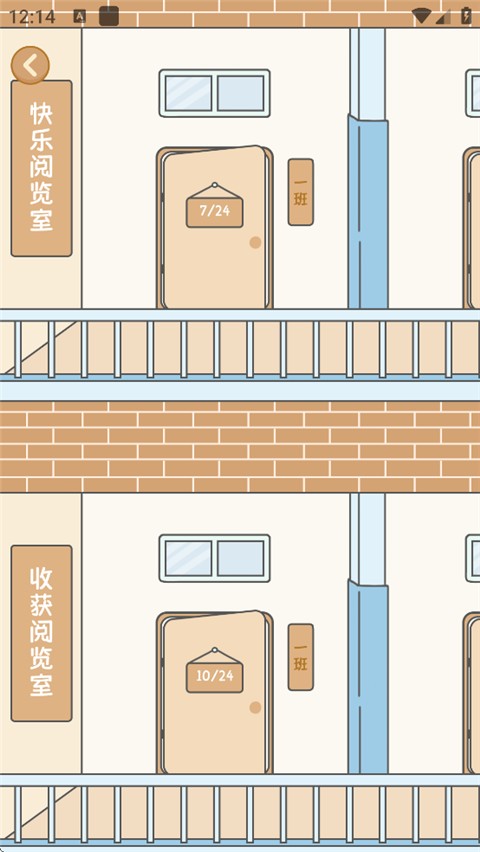 如何开始自习截图2