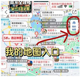 十六番旅行懒人地图