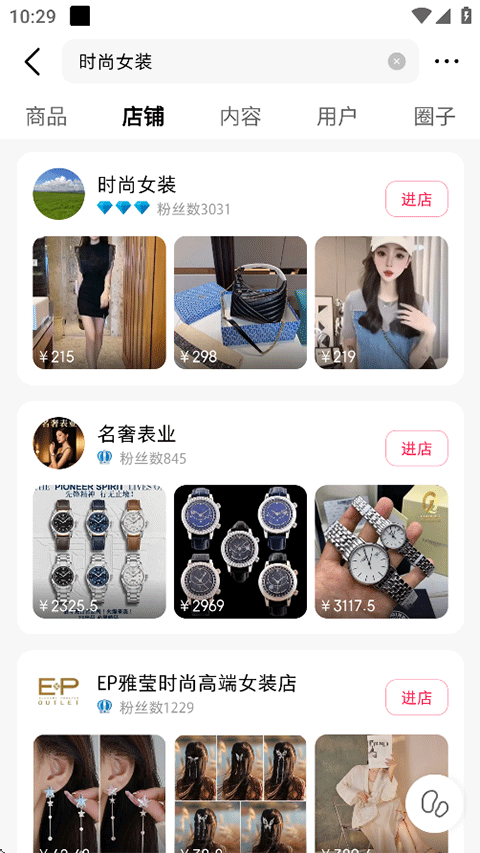 微店最新版