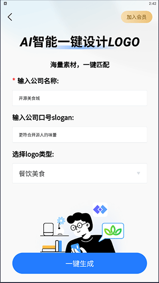 一键logo设计